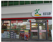 中國石化浙江公司易捷便利店直飲水系統(tǒng)